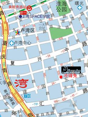 上海市黄陂南路763号 近建国东路